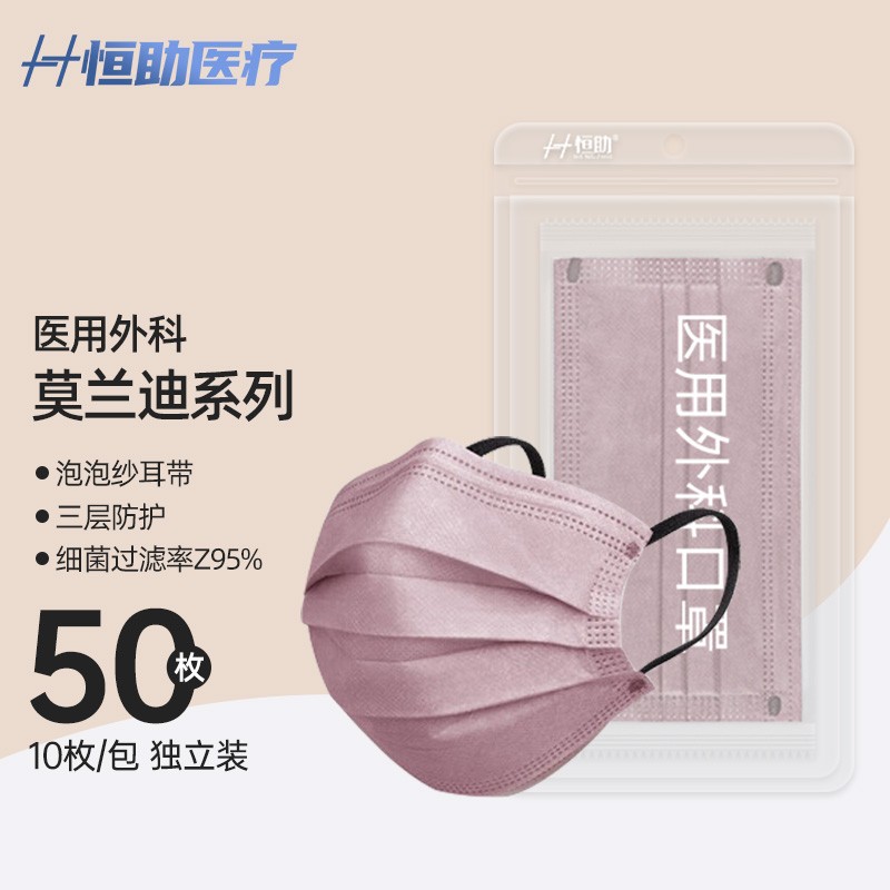 京东购口罩?恒助莫兰迪口罩真心好用,历史价格秘密大揭秘!