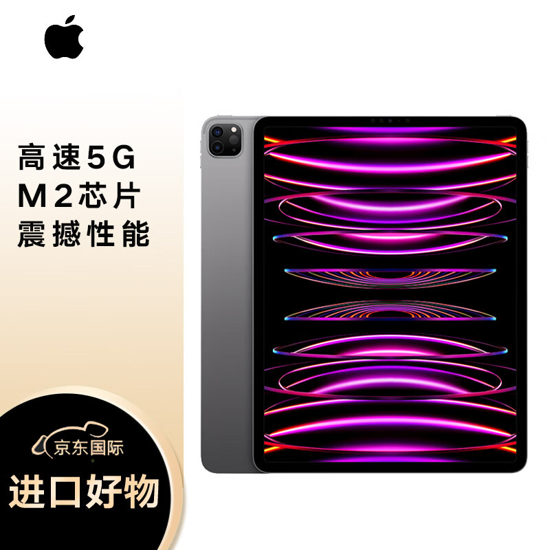 Apple iPad Pro 11英寸平板电脑 2022年款(128GB WLAN版/M2芯片Liquid视网膜屏) 深空灰色