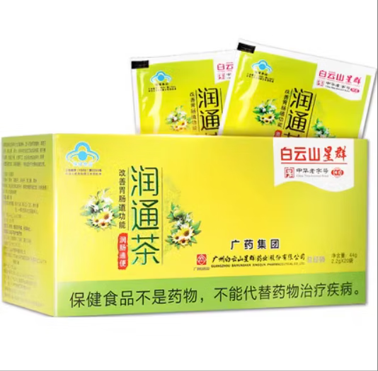 白云山星群潤腸常潤茶 潤通茶 艾福通茶20袋 通茶20袋