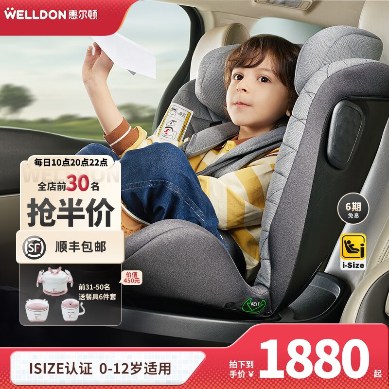 京东安全座椅历史价格在哪里找|安全座椅价格历史