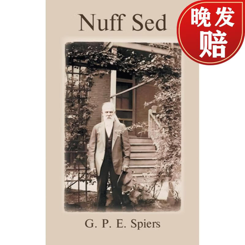 【4周达】nuff sed