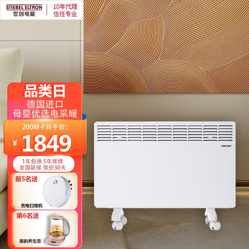 斯宝亚创(stiebel eltron 世创电能取暖器家用暖风机对流式cnsmf静音