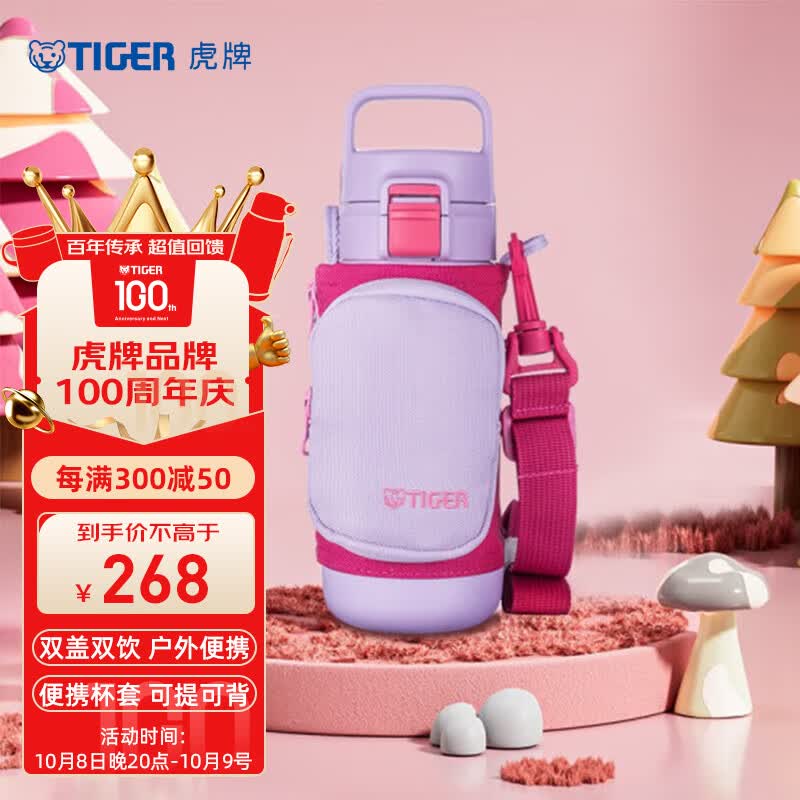 虎牌（TIGER）双盖双饮儿童户外便携真空保温保冷杯MTT-A50C-VL浅粉紫500ml怎么看?