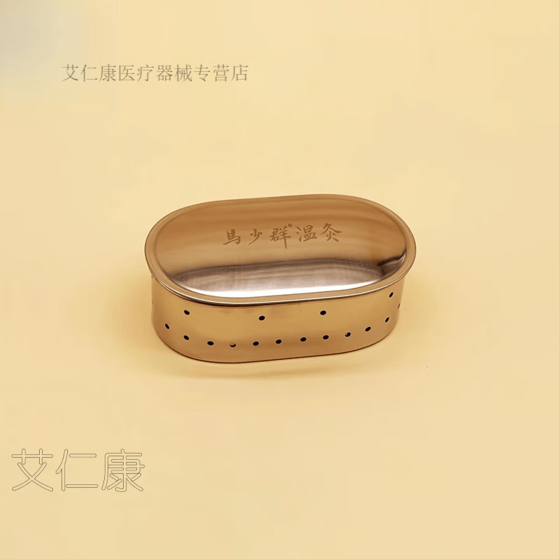 马氏温灸罐 马氏温灸专用温灸器 大罐 温灸盒( 大号)不锈钢材质