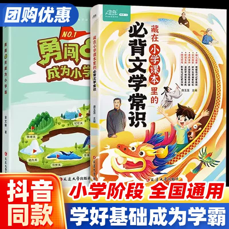 版小学生一二三四五六年级语文bi备中国古代现代题库基础知识古诗词