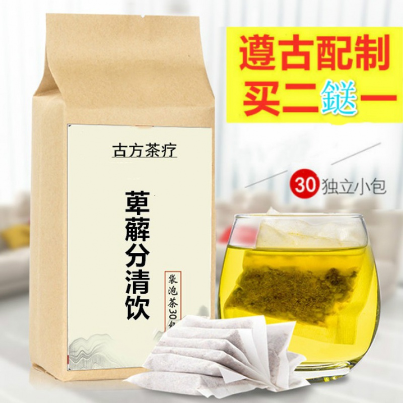 萆解分清饮萆薢分清饮茶袋包茶30包乳糜尿 分清化浊 买二餸一有仁堂