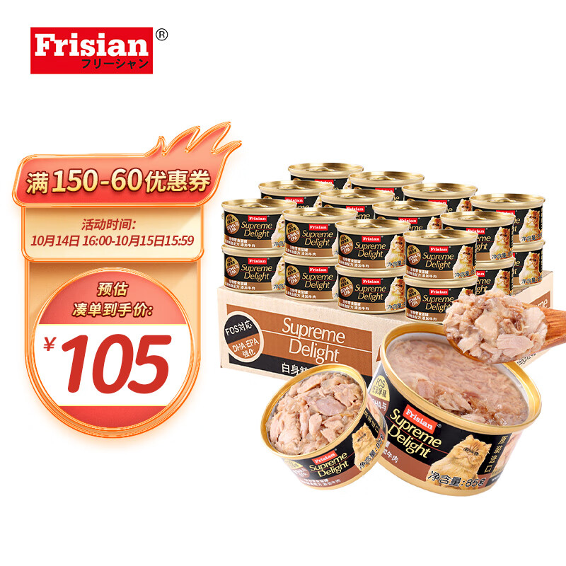 富力鲜(Frisian)泰国进口猫罐头85g*24罐 白身鲔鱼+牛肉罐头 成猫宠物猫粮猫咪零食湿粮