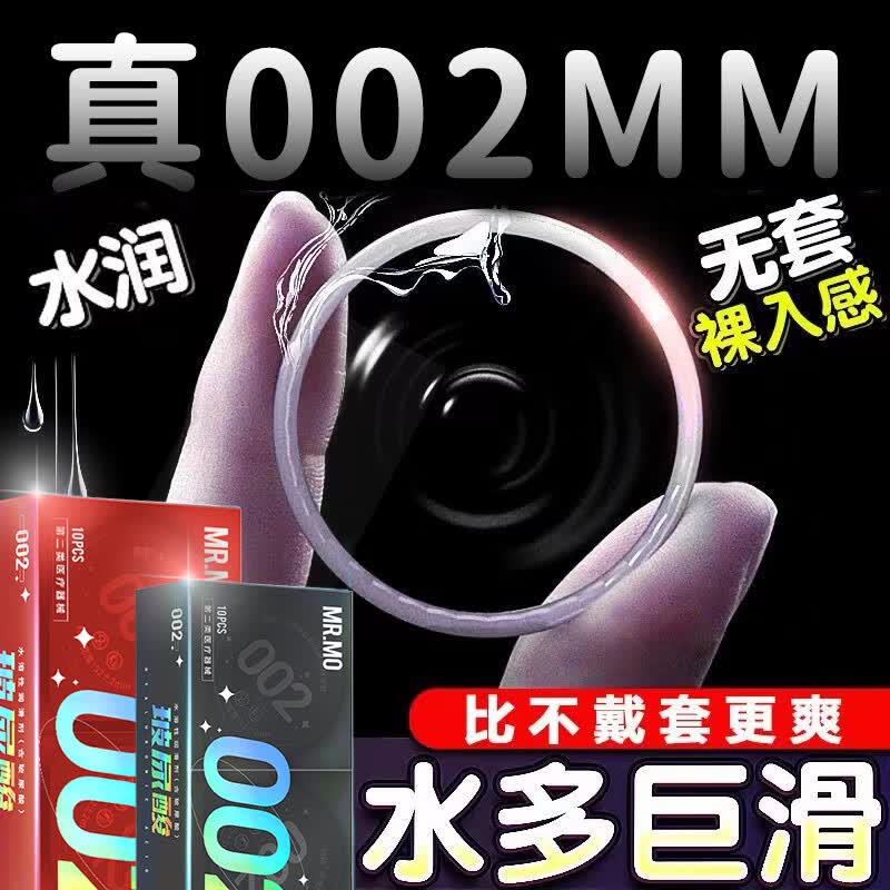 陌陌002持久水润润滑男用超薄避孕套成人安全套情趣100只果冻盒 【4盒40只】水润-贴合-各2盒