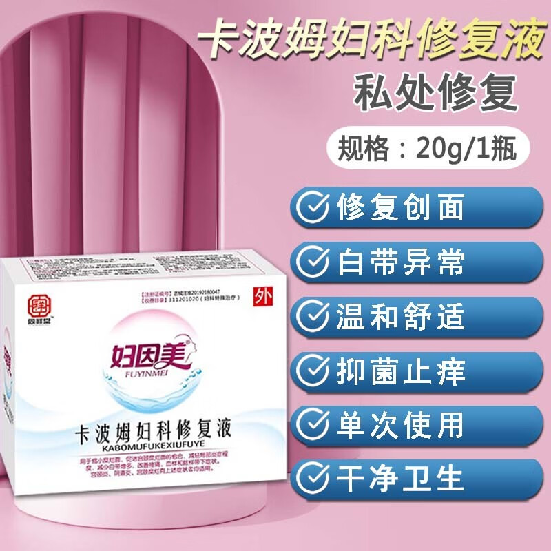 京东家庭护理商品推荐,尝试妇因美卡波姆修复液私密处护理凝胶阴部洗液,价格走势查询。