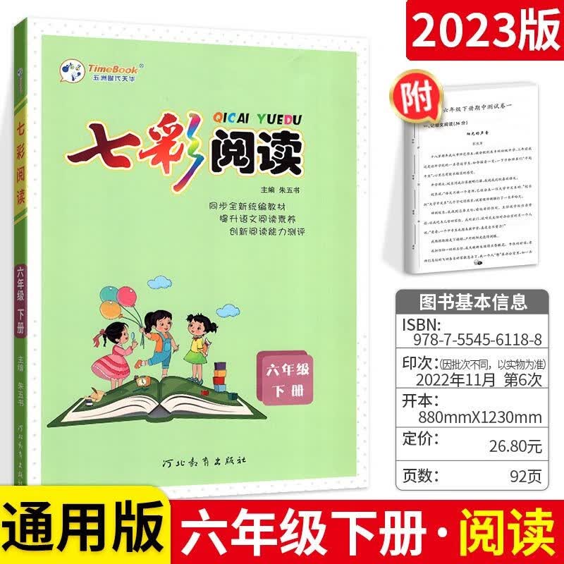 空100+ 化学 必修一册 人教版