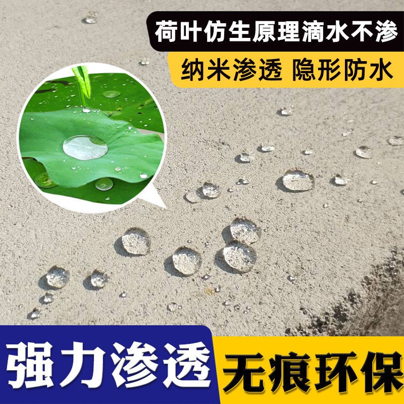 遥绾惜外墙防水涂料 纳米防水补漏喷雾透明渗透型原液屋顶外墙墙面喷剂 浓缩母液兑水30【90平方】 2斤