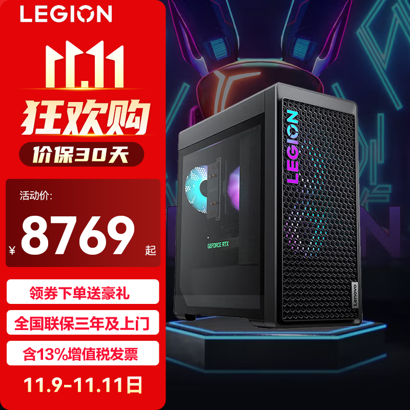 루Lenovo 7000K 2024羺ԼϷͼֱƼá:ա̨ʽES11C( i7-14700KF RTX4070S-12G 64G 2TB̬ Aʵ14369Ԫ