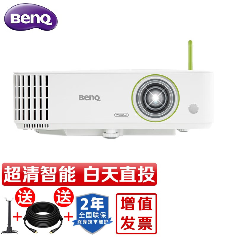 明基(benq) e590 智能投影仪 超高清 办公家用投影机 (3500流明 无线
