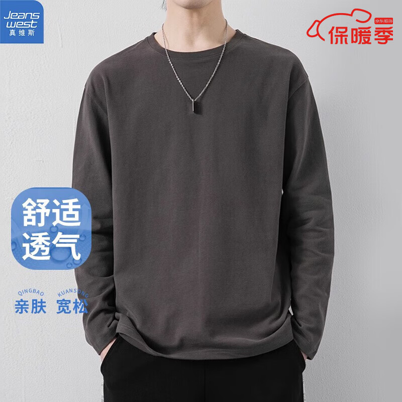 真维斯长袖T恤男春秋季薄款打底衫上衣男款衣服男生男士大码精梳棉内搭 铁灰 XL怎么样,好用不?