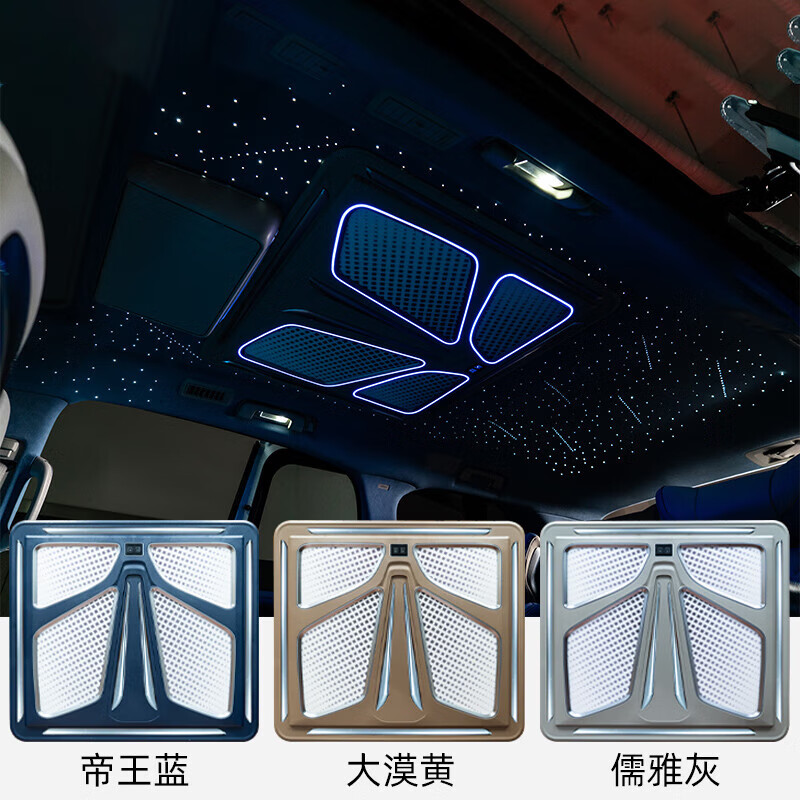 城简 别克gl8改装蝴蝶顶九宫格es陆尊氛围灯内饰配件652t商务车内顶灯