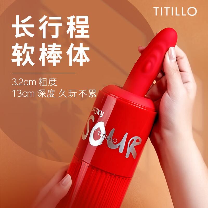 TITILLO微酸震动棒女性专用炮机伸缩炮击女用自慰器高潮棒情趣玩具成人 微酸炮机【伸缩拍打】+防水垫套装+礼包
