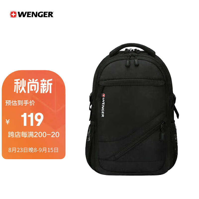 威戈（WENGER）瑞士军刀15.6英寸电脑包双肩书包背包黑色SAB87610109037怎么样,好用不?