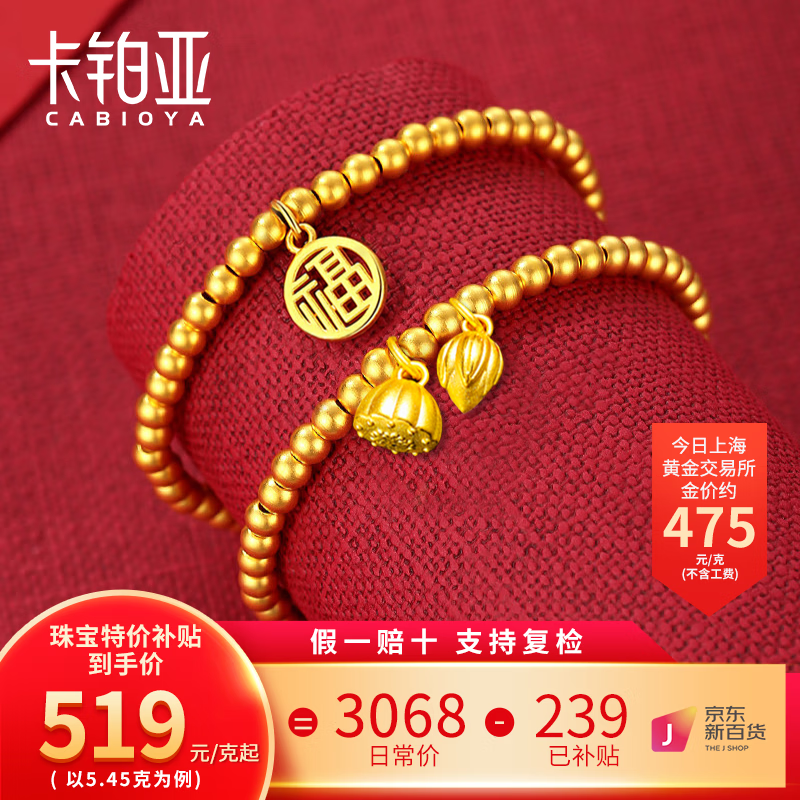 黄金手链脚链价格波动查询|黄金手链脚链价格历史