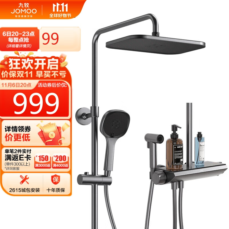 九牧JOMOO 淋浴花洒套装枪灰自动除垢喷枪恒温26168-644/HBS-1使用感如何?