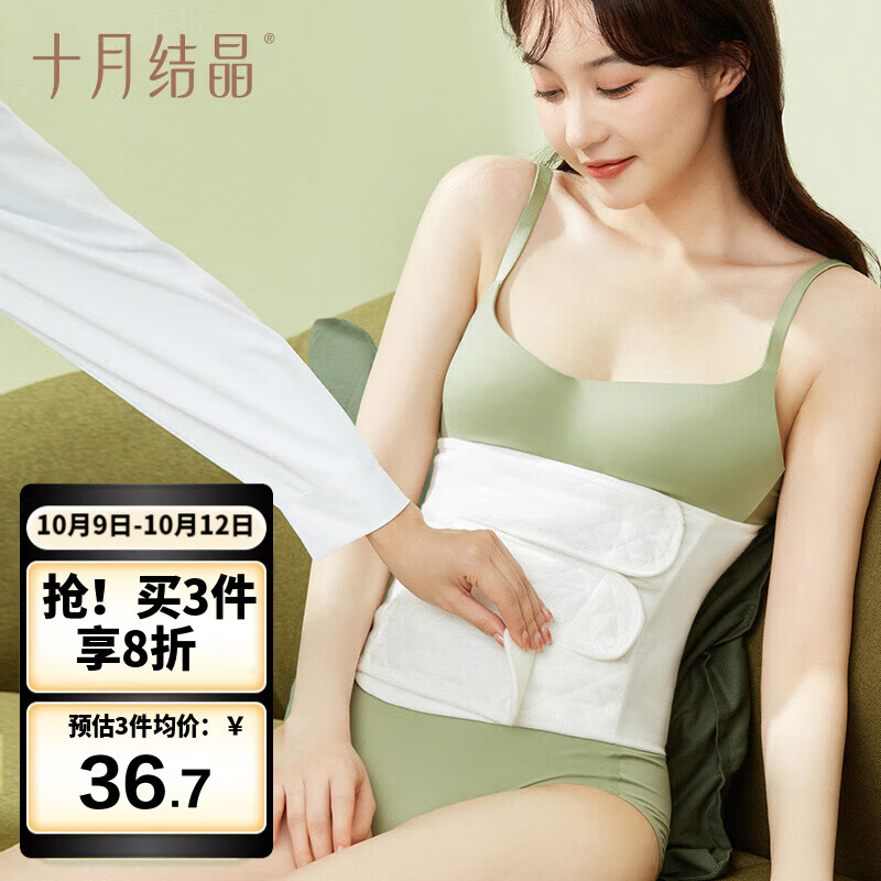 十月结晶纱布型 XL码收腹带剖腹产顺产孕妇通用 产后束腰收腹带基础款使用感如何?