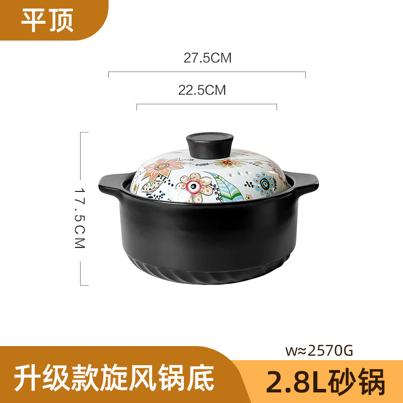 8l平顶砂锅(升级款旋风锅底)