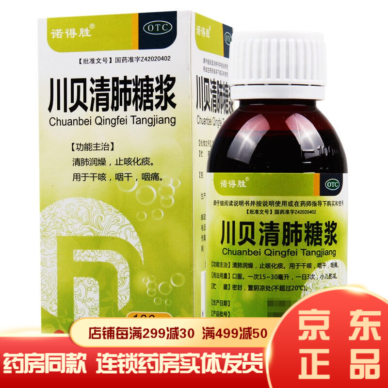 诺得胜 品牌报价图片优惠券 诺得胜品牌优惠商品大全 虎窝购