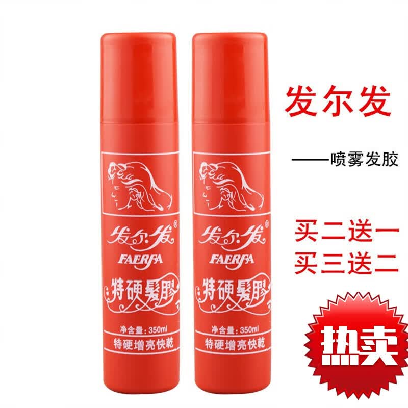 faerfafaerfa发尔发特硬发胶王定型喷雾啫喱水男女强力造型头发蓬松干