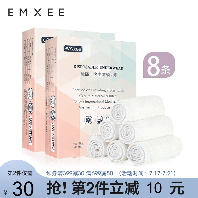 嫚熙(EMXEE)文胸/内裤-价格历史和销量趋势分析