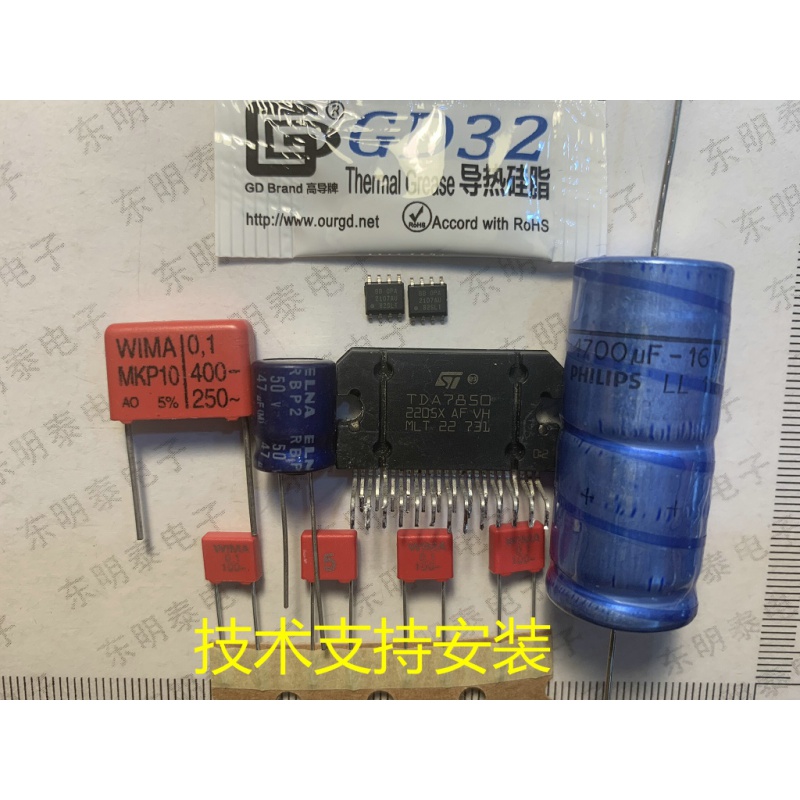 定制原装进口拆机 tda7850 h汽车功放芯片 mlt产地 导航cd改装专 tda