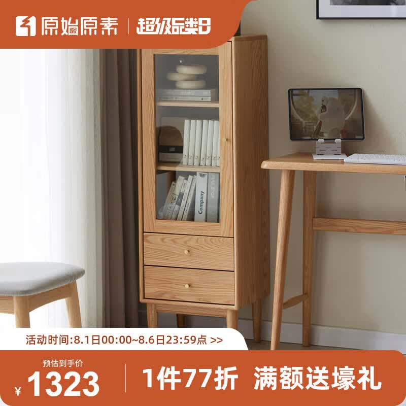 原始原素 实木电视边柜北欧简约现代酒柜环保客厅小户型立柜B3102 富士玻璃门电视边柜-高怎么看?