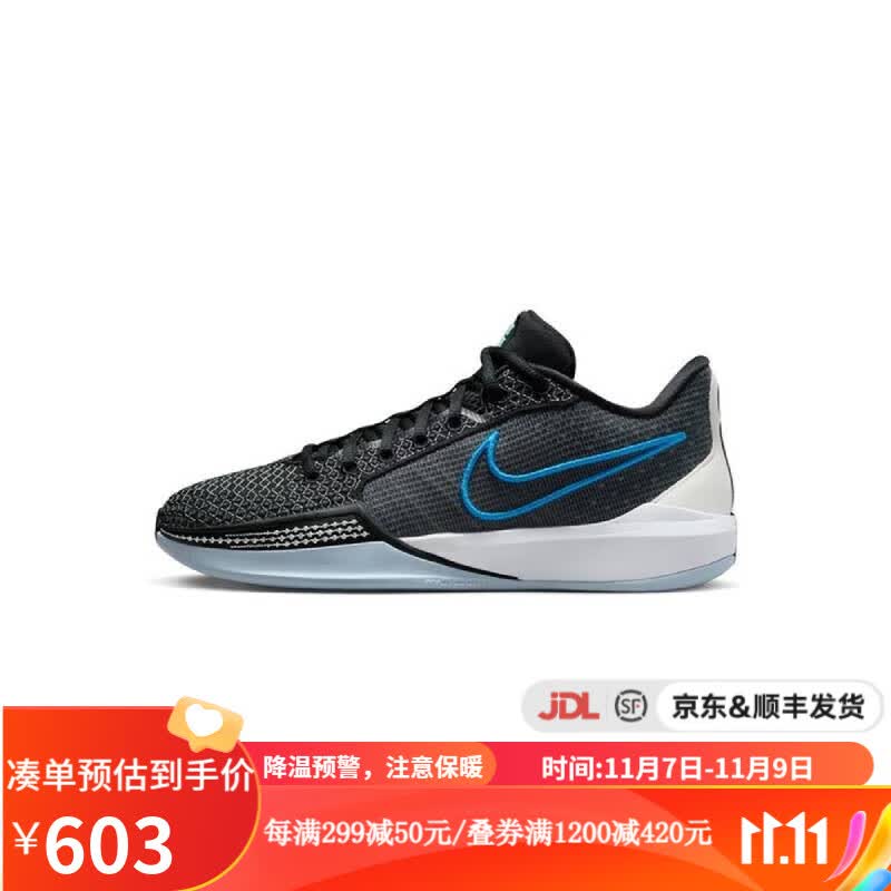 NIKEyykids  冬季儿童鞋鞋SABRINA 1 EP运动鞋篮球鞋 FQ3389-001 40.5码高性价比高么？