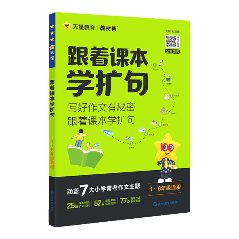 �°����С����ǽ���2025���ſα�ѧ����һ�꼶���꼶����