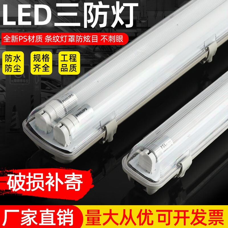 NGIALED三防灯 T8T5 防水防尘防爆单双管全套长条支架灯管带罩日光灯 1.2米双管+LED特亮灯管100W全套