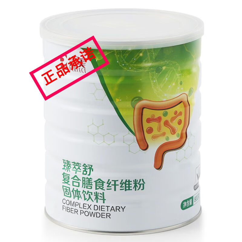 完美牌臻萃舒复合膳食纤维粉(罐)800克代餐粉