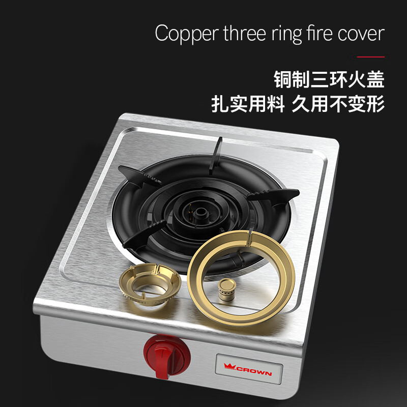皇冠(CROWN)煤气灶燃气灶单台式灶 5.2kW大火力不锈钢灶 家用猛火煤气灶 一级能效 66%热效率GD3340A 煤气罐/液化气(不安装) 5.0kW