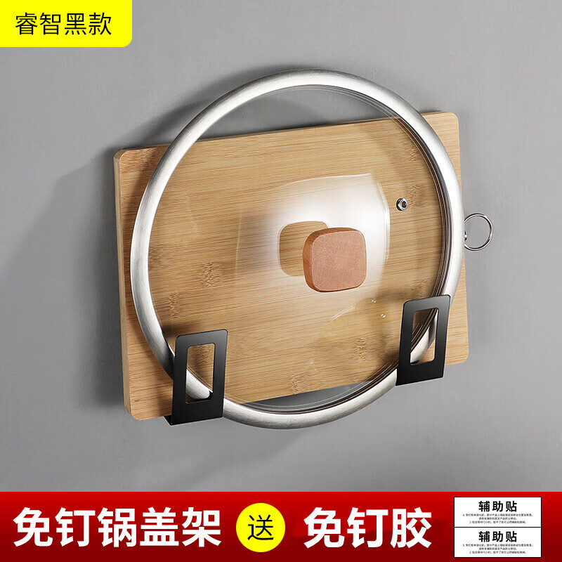 欧斯锅盖架壁挂式厨房置物免打孔神器放菜板收纳挂架子放置案板的挂钩