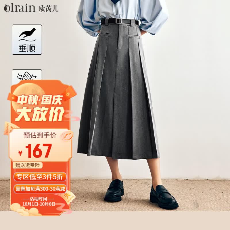 Olrain欧芮儿法式灰色半身裙女2023年秋季新款高腰百褶A字伞摆裙 灰色 S怎么样,好用不?