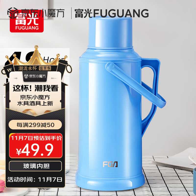 FGA富光保温壶玻璃内胆暖壶大容量热水瓶家用宿舍办公室开水瓶水壶属于什么档次？