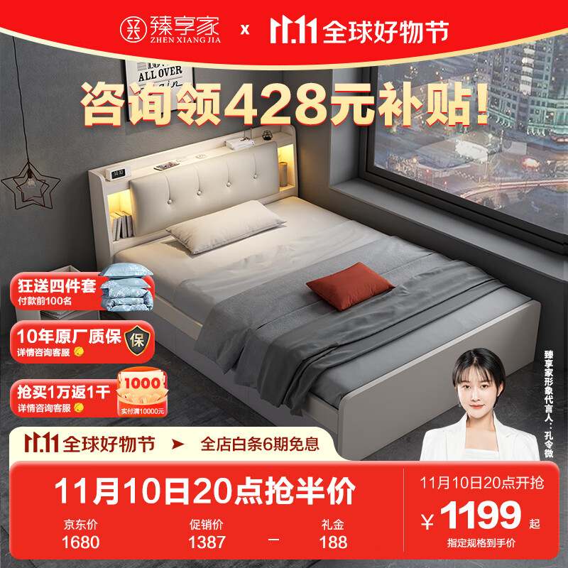 板式床京东历史价格|板式床价格走势图