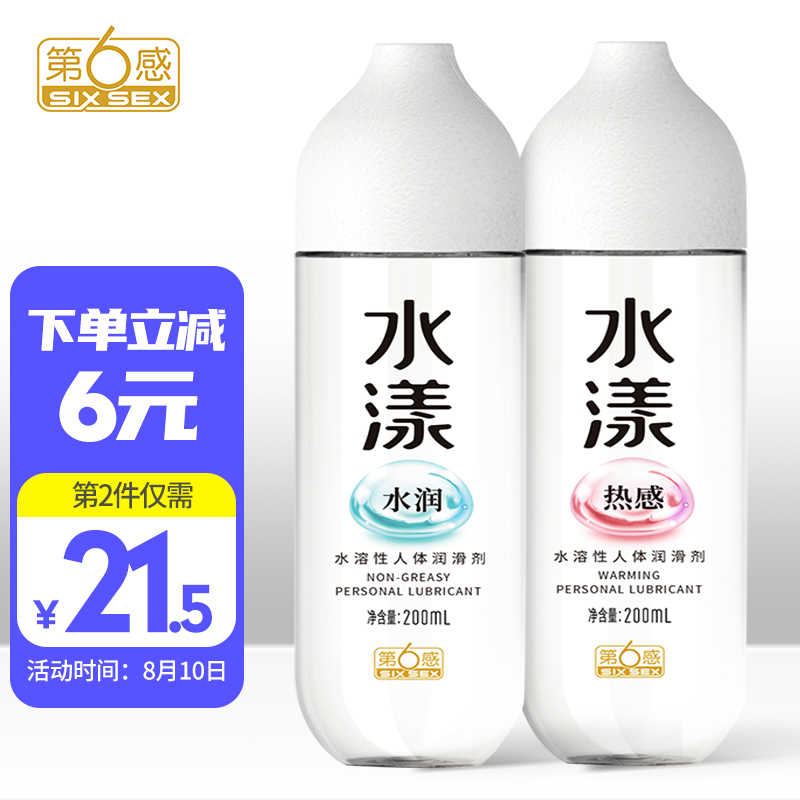 第六感润滑油400ml：安全舒适，持久滑爽