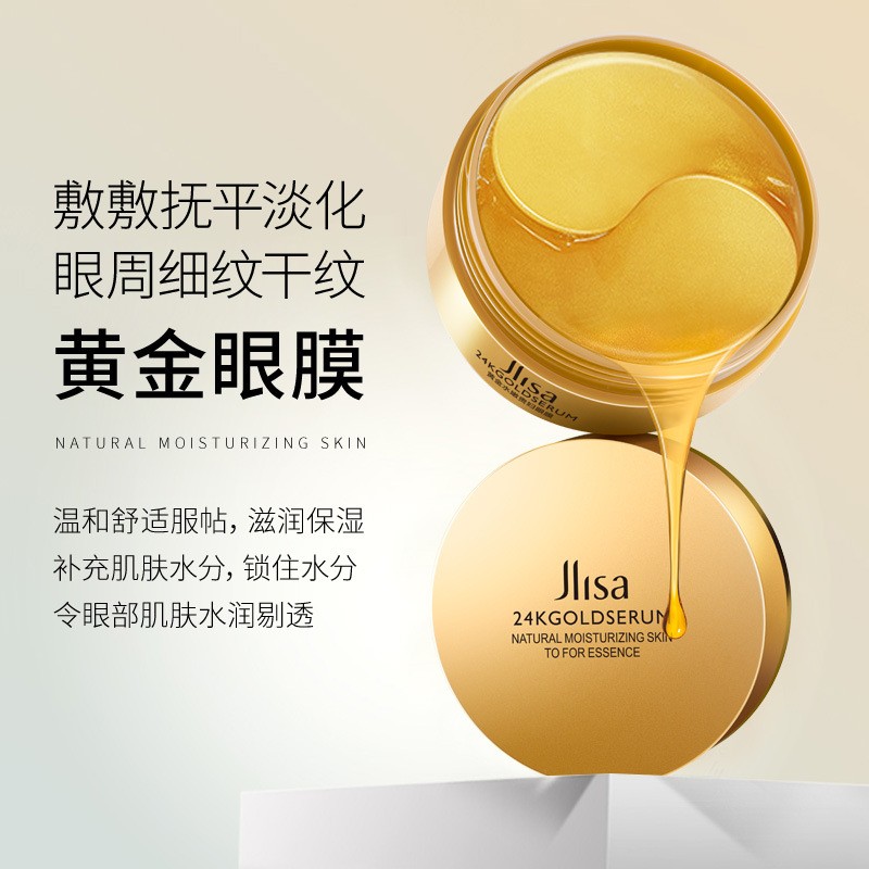 tvlv肌琳莎贵妇黄金眼膜眼袋提拉紧致抗皱淡化黑眼圈细纹法令纹眼膜贴