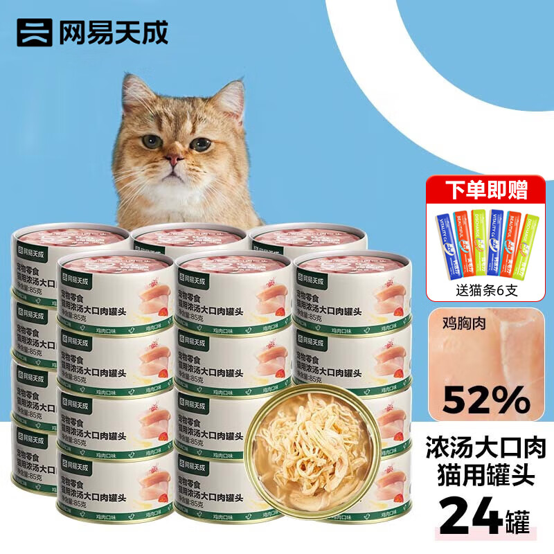 ���ڲ������������è��ͷŨ��������ͷ ����è��ͷè��èʪ��������ʳʪ��è�� �����ζ 85g*24��