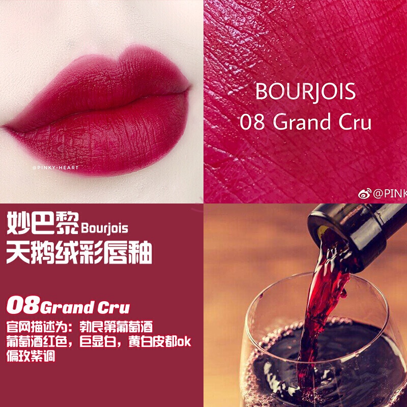 妙巴黎天鹅绒彩哑光唇膏19酒红色33红棕色丝绒雾面 08 葡萄酒红