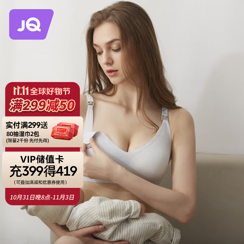 婧麒（JOYNCLEON）无痕哺乳内衣孕妇聚拢无钢圈收副乳薄感文胸舒适 灰蓝色 L属于什么档次？