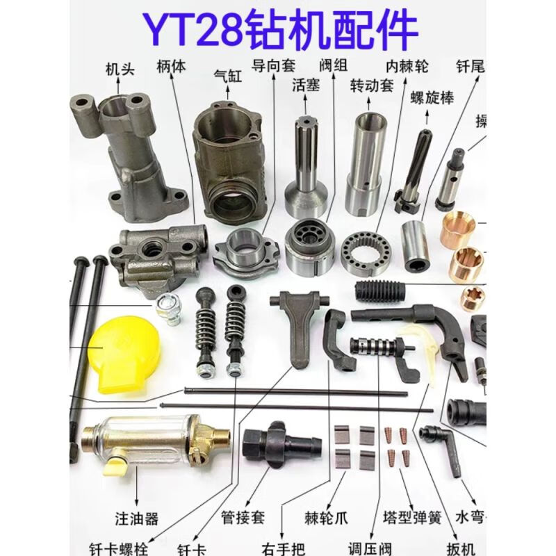 天水yt28凿岩机配件开山28风钻机阀组活塞花键母钎尾套28风枪配件 28