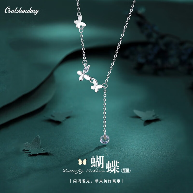 永红旺蝴蝶项链女生流苏叠戴锁骨链吊坠送女友闺蜜老婆生日礼物 蝶舞