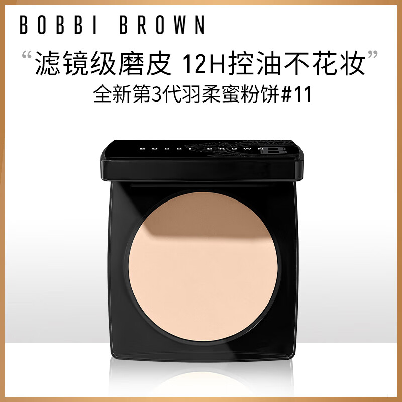 芭比波朗（Bobbi Brown）第3代羽柔蜜粉饼定妆散粉控油持妆11号色9g 生日礼物