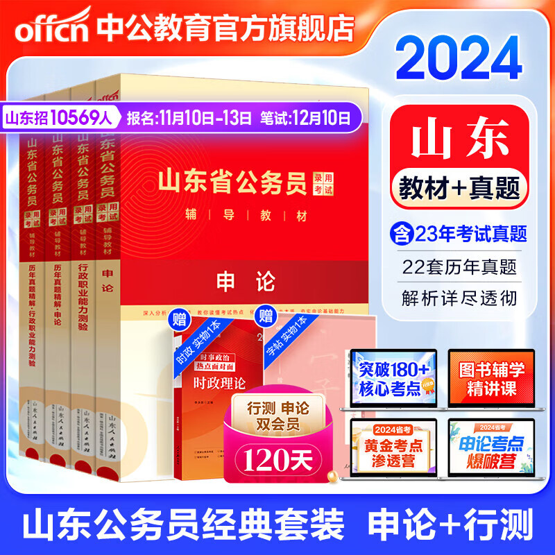 京东图书文具 2023-11-10 - 第5张  | 最新购物优惠券