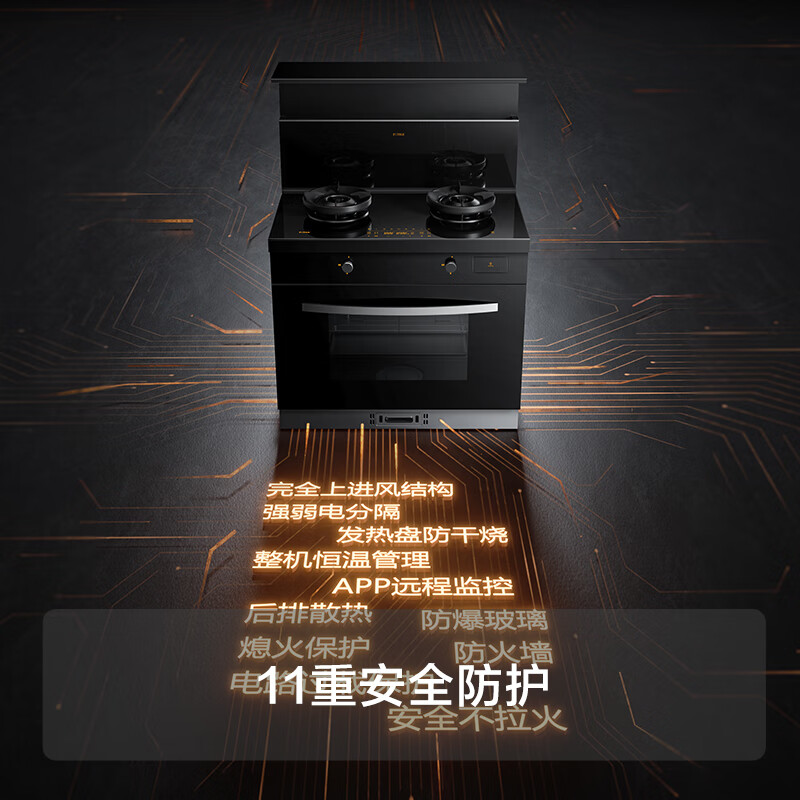 方太(FOTILE)V5D.i/ZK集成灶怎么样，真实反馈，助你了解真相！-图片6