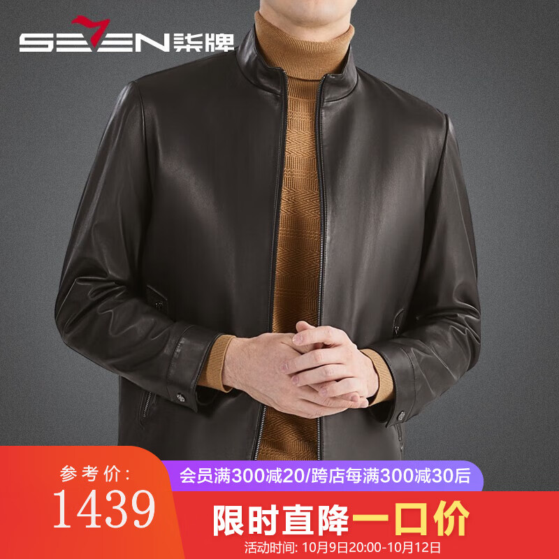 柒牌男装可拆卸鹅绒内胆真皮皮衣男2023秋冬新款商务休闲立领男士外套 黑色 175怎么样,好用不?